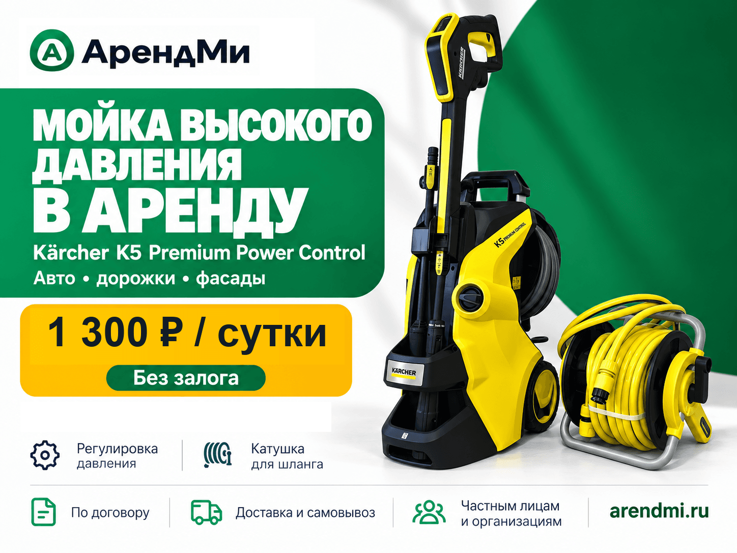 Мойка ВД Karcher K5 PPC