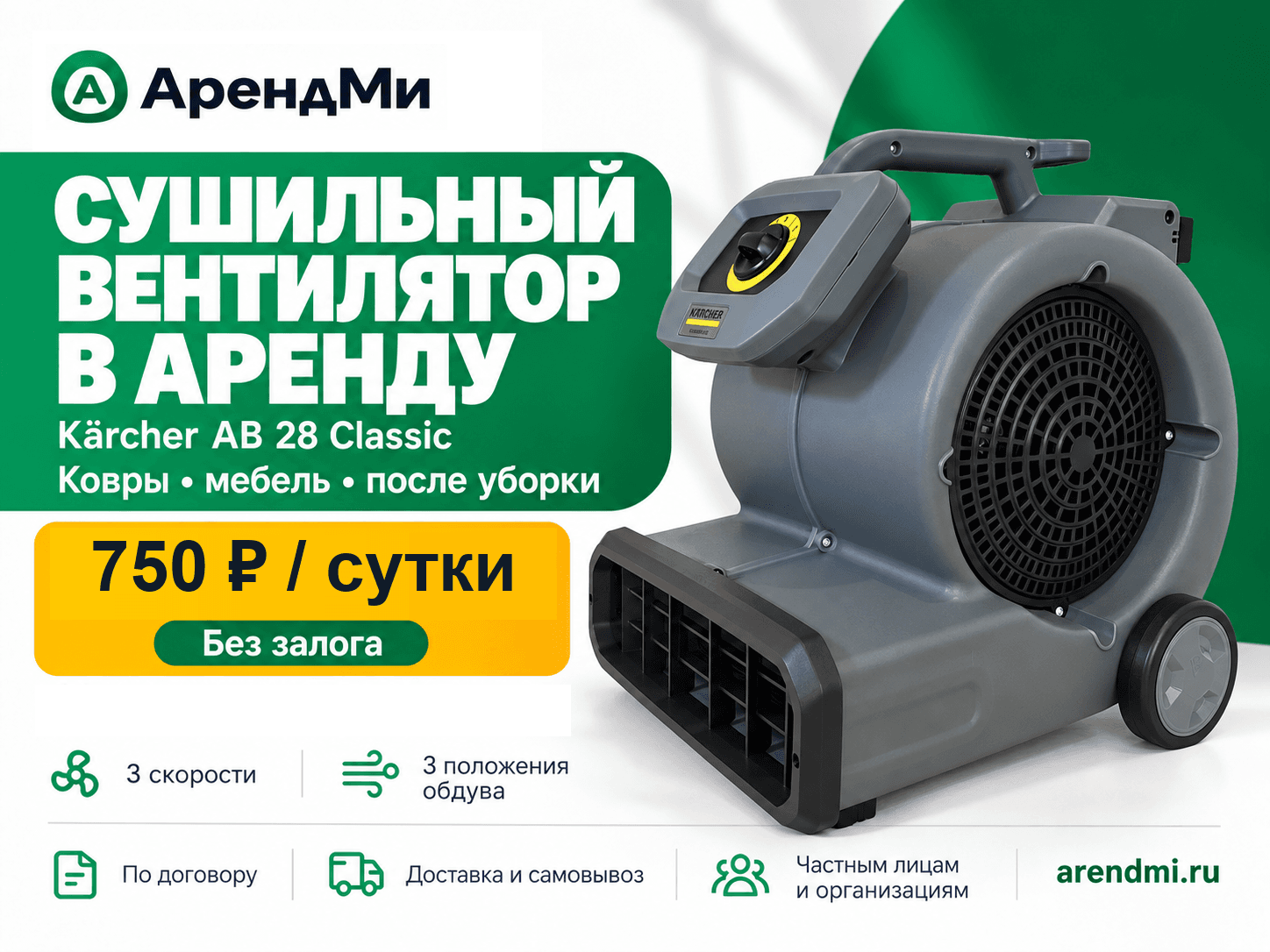 Воздуходув Karcher AB 28