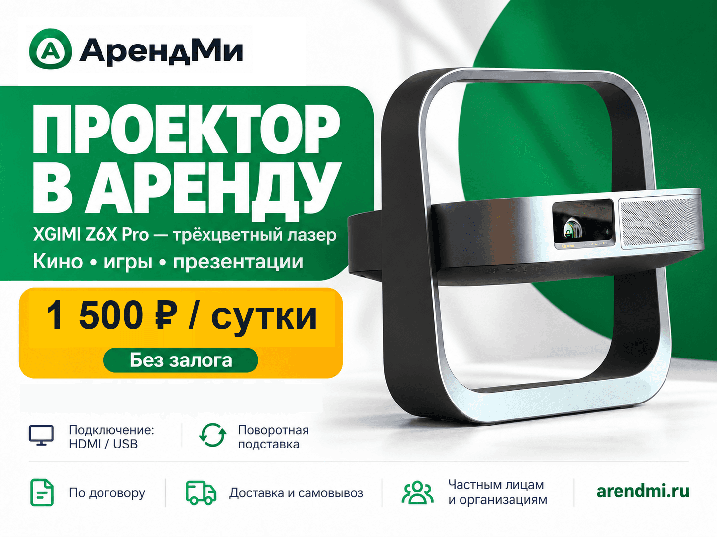 Проектор XGIMI Z6X Pro
