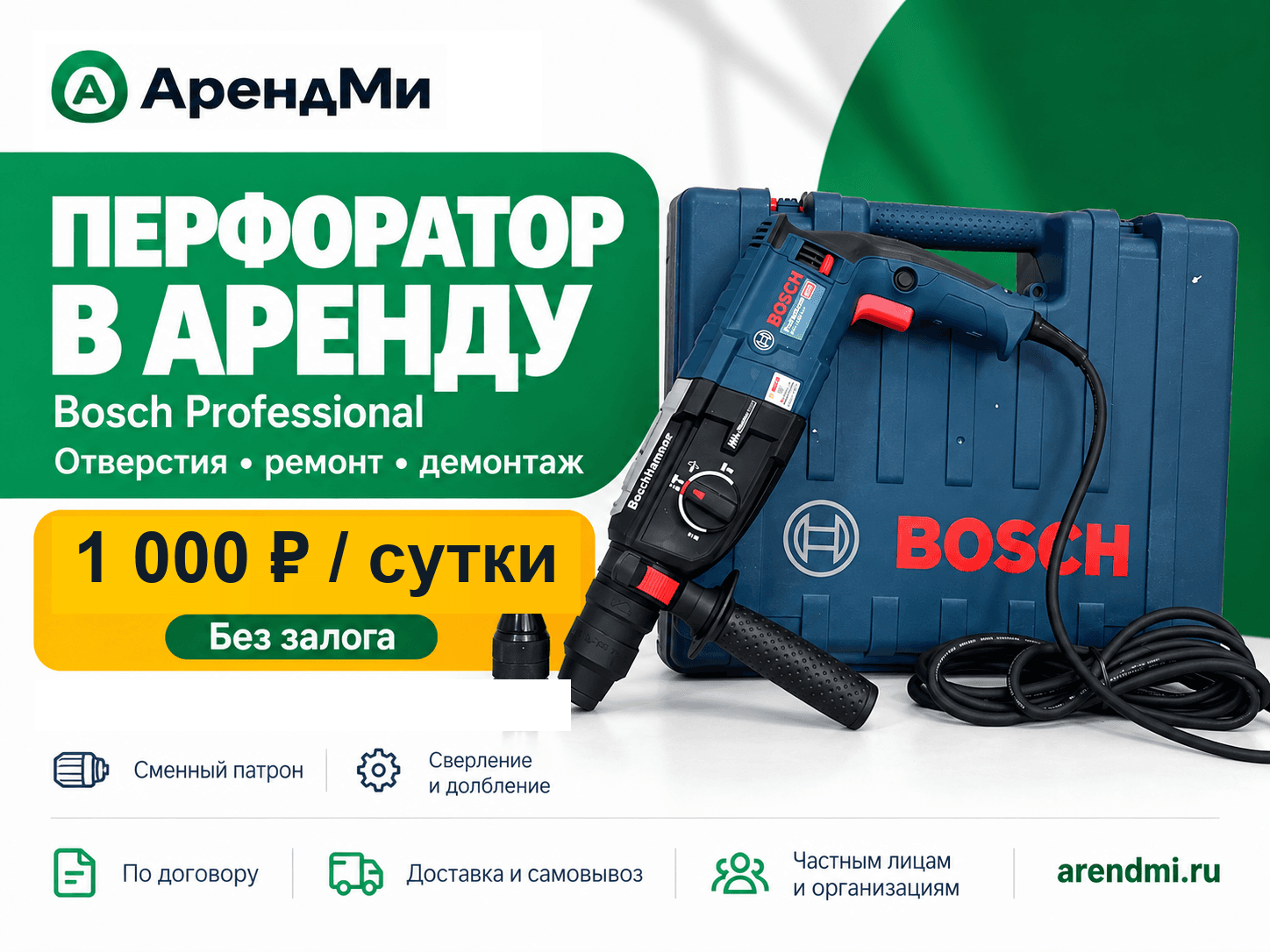 Перфоратор Bosch GBH 2-26 DRE